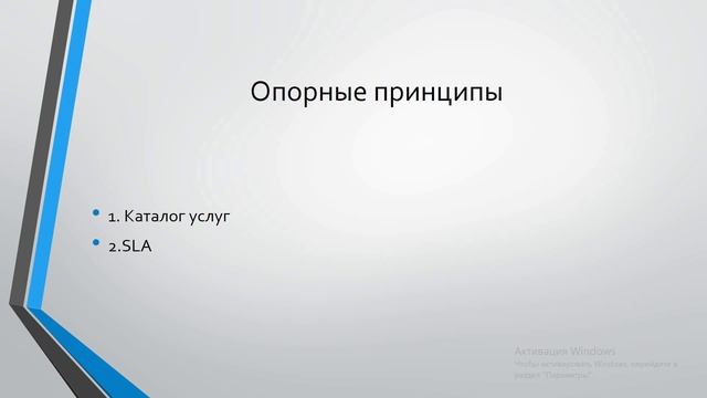 Поговорим об ITIL и ITSM. Часть 1