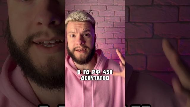 Как запомнить сколько депутатов в Государственной Думе для ЕГЭ и ОГЭ #обществознание #егэ2023 #егэ смотреть онлайн