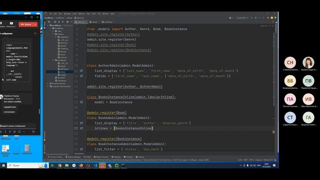 Урок 81. Как настроить Django Admin Panel с помощью Python смотреть онлайн