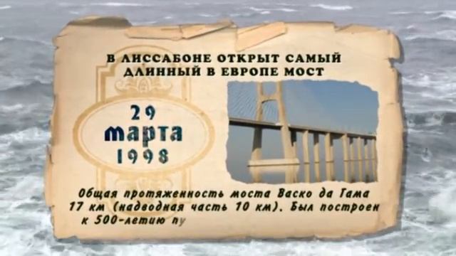 Морские праздники 26 - 30 марта смотреть онлайн