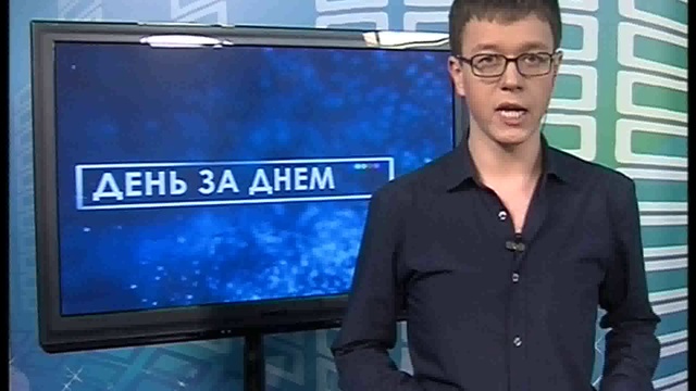 День 15 04 2016_mpeg4 смотреть онлайн