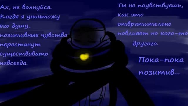 ~ UnderTale Cross x Dream 1 часть (Переозвучка) ~ смотреть онлайн