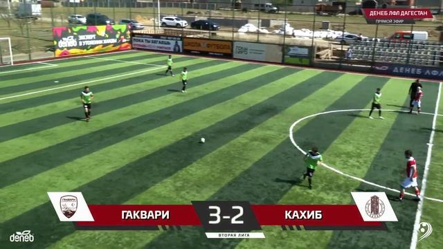 ⚽ ГАКВАРИ - КАХИБ ⚽. 12-й тур Второй лиги Денеб ЛФЛ Дагестана 2022/2023 гг. Зона Б.