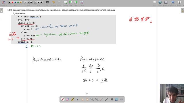 Стрим по информатике #17. ЕГЭ. 20 задание. смотреть онлайн