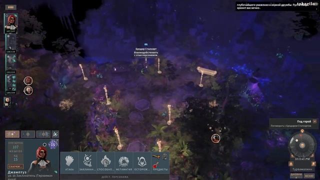 21 Solasta: Crown of the Magister(PC), 18+, 23.06.2023 смотреть онлайн