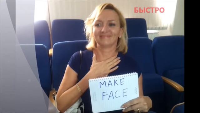 Гимнастика для лица MAKE FACE смотреть онлайн