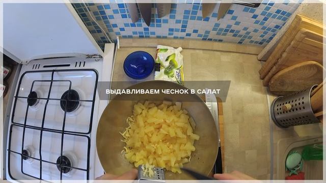 Салат с ананасом смотреть онлайн