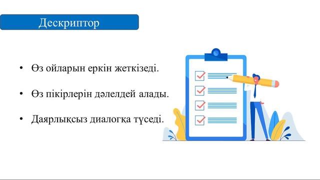 Қазақ тілі, 5 сынып, 3 тоқсан, 70 сабақ, Сыртқы келбет және өмір салты смотреть онлайн
