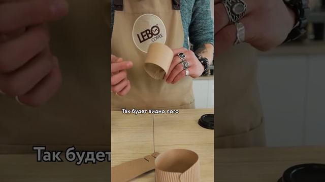 Вот как правильно надевать капхолдер на стакан смотреть онлайн