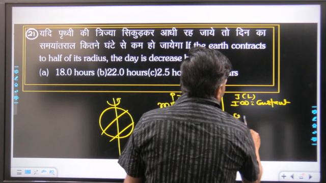 PHYSICS BY MANISH BANSAL OM ACADEMY AIRFORCE MOCK TEST -1,2 смотреть онлайн
