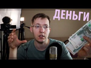 Деньги в интернете - насколько реально? ВСЯ ПРАВДА