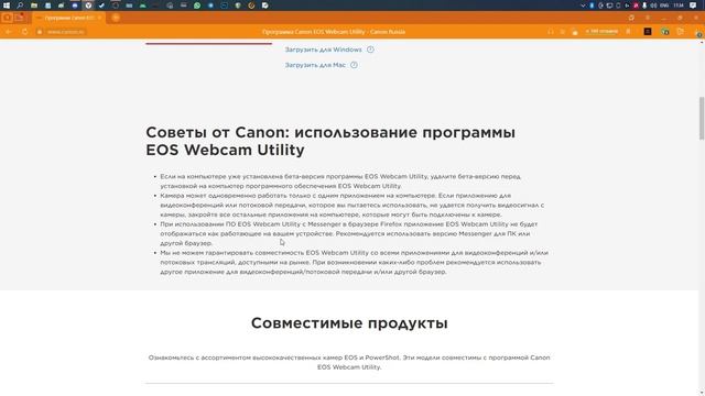 КАК ИСПОЛЬЗОВАТЬ ФОТОАППАРАТ КАК ВЕБКАМЕРУ? смотреть онлайн