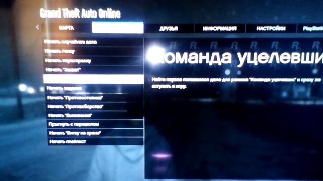 Как зайти в режим беги или умри в гта онлайн на пс 4 смотреть онлайн