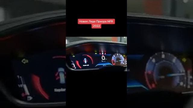 Новая Лада Приора NFR смотреть онлайн