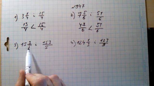 §24 № 947 смотреть онлайн