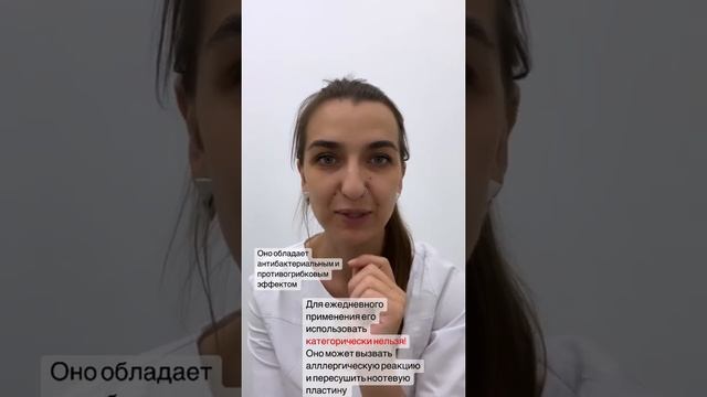 Зачем нужно масло чайного дерева? смотреть онлайн