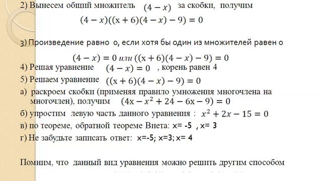 17.04.2020 Математика 9 кл, задание 21 Вахнина Г В МБОУ Гимназия смотреть онлайн