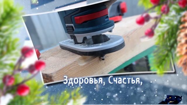 С Наступающим 2018!!! смотреть онлайн