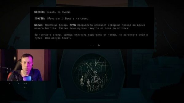 KENTUCKY ROUTE ZERO ПРОХОЖДЕНИЕ Ч. 11 - ШАНДУ