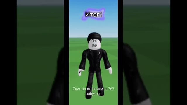 Скин Ромы из Tiny Bunny Roblox в роблокс #рек #рекомендации #roblox смотреть онлайн