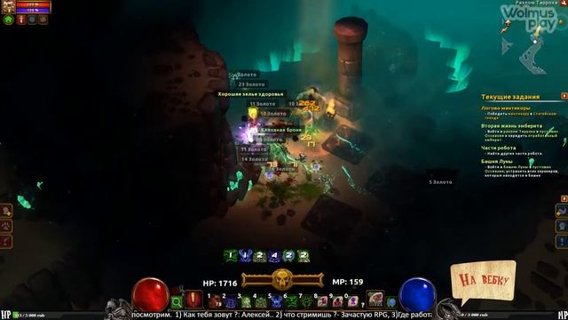 Torchlight 2+Sinergy mod Некромант. Повелитель нечисти. Мастер. стрим #8 смотреть онлайн