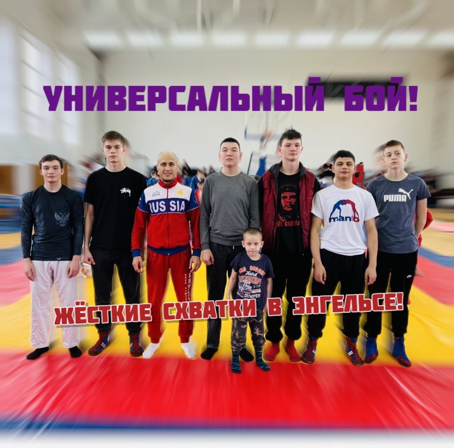 Универсальный бой! Мощные схватки в Энгельсе! смотреть онлайн