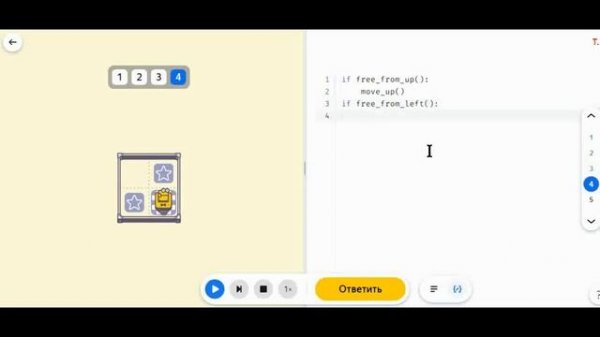 Практическая работа "Условный оператор. Оформление". Яндекс Учебник - Информатика 7 класс