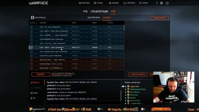 Warface СТРИМ ! БРАВО КВ С Кланом смотреть онлайн
