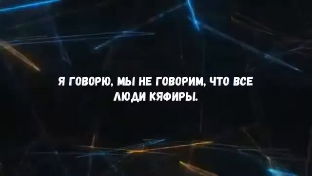 Основа о нынешних народах -невежество о Таухиде.Абу Умар аль Кувейти