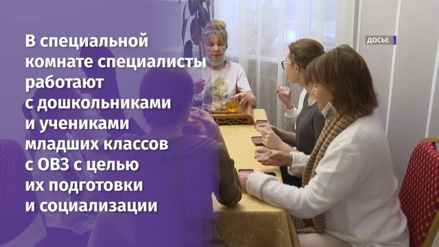 В Ракитянском районе для детей с ограниченными возможностями создали пространство «Кубик Рубика» смотреть онлайн