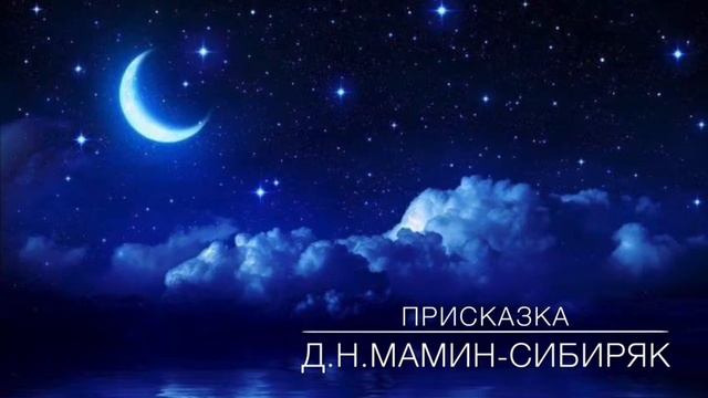 Русская сказка для детей - Присказка смотреть онлайн