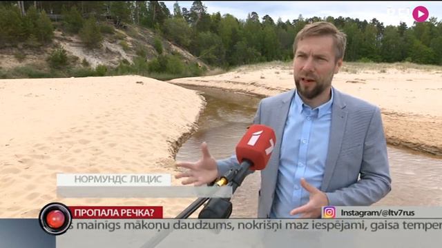 Пропала речка? смотреть онлайн