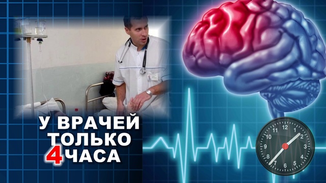 Инсульт-симптомы