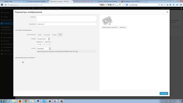 2 Как сделать страницу на WordPress HOSTiQ смотреть онлайн