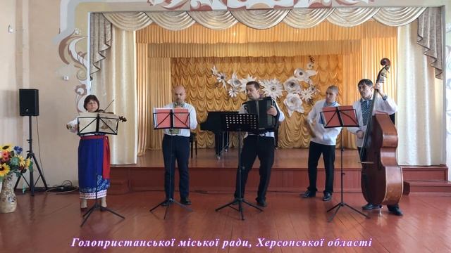 інструментальний номер«Каховська полька» смотреть онлайн