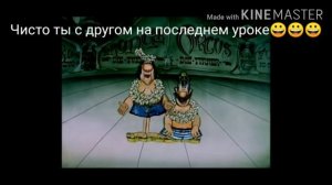 Прикол капитан врунгель