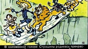 Волшебник Изумрудного города. Александр Волков.