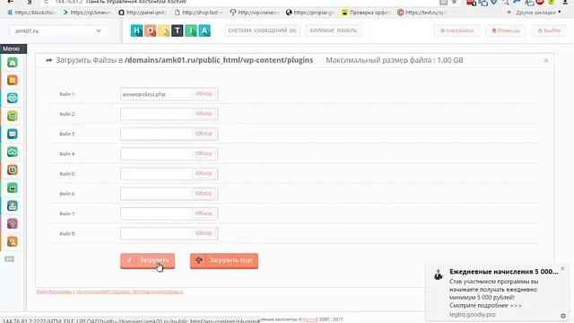 Как устанавливать плагины на сайт смотреть онлайн