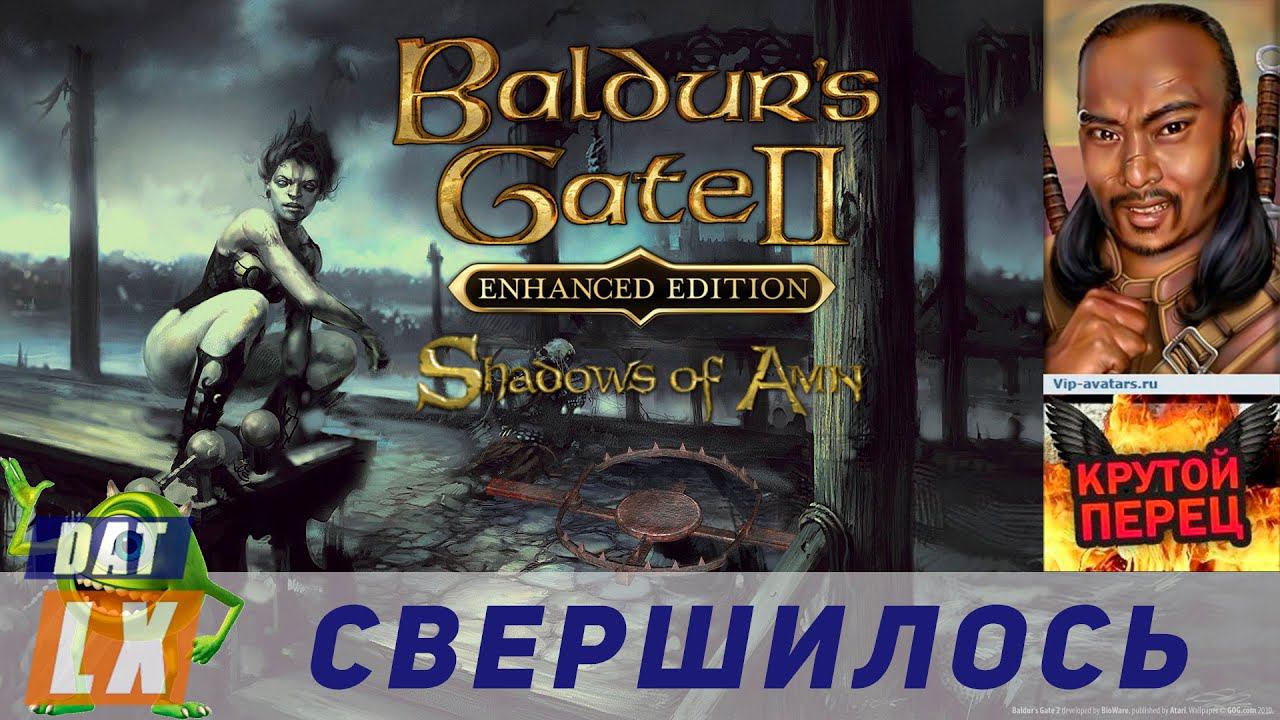 Обзор Baldur's Gate II (Enhanced Edition): Shadows of Amn | I love traps смотреть онлайн