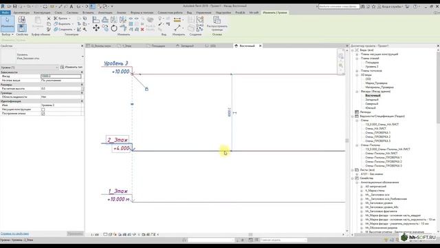 1.1 Уровни в Revit смотреть онлайн