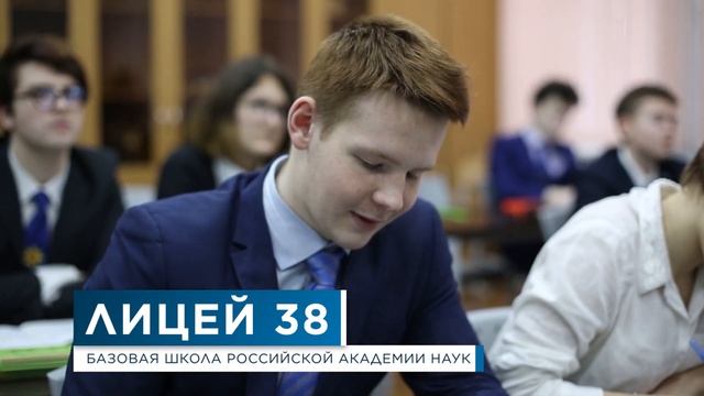 Презентационный видеоролик Лицей 38 смотреть онлайн