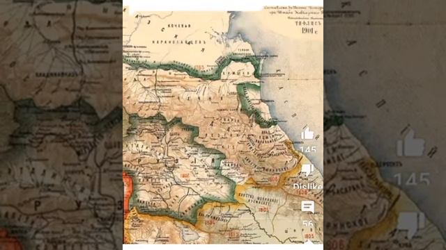 СТАРАЯ КАРТА КАВКАЗА 18 ВЕК А ТАКЖЕ МЫ ВИДИМ ЧЕЧНЮ ТО ЕСТЬ ТО ЧТО ОТ НЕГО ОСТАЛОСЬ смотреть онлайн