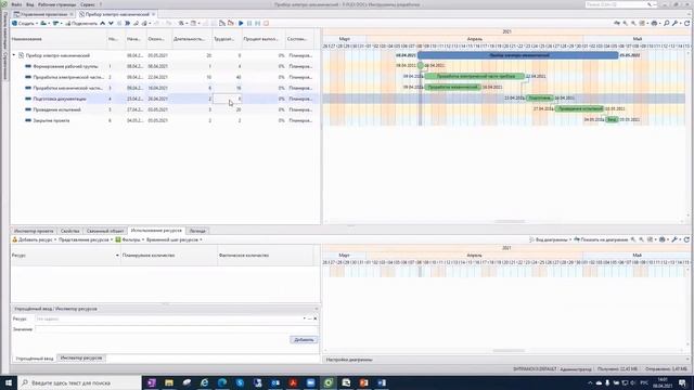 Управление проектами в T FLEX PLM смотреть онлайн