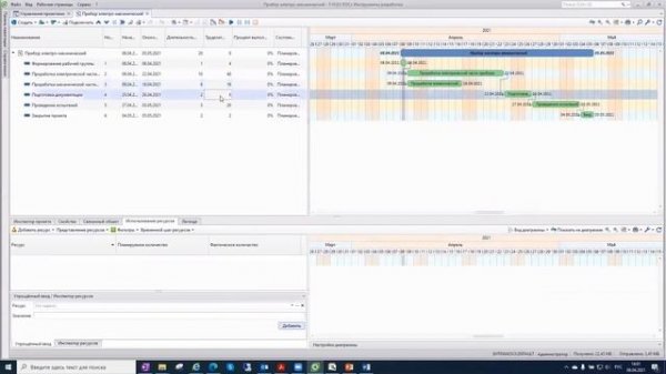 Управление проектами в T FLEX PLM