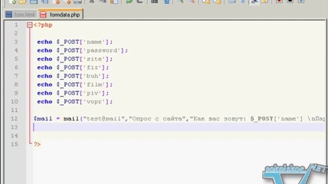 php обработка форм смотреть онлайн
