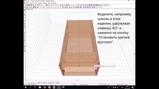 Установка крепежа в Астра Конструктор Мебели смотреть онлайн