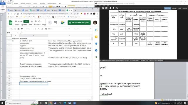 Работа с домашним заданием смотреть онлайн