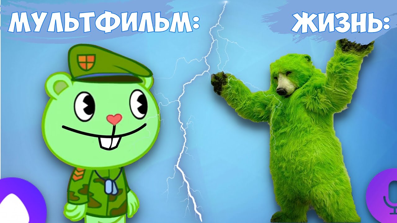 АЛИСА УГАДЫВАЕТ ФЛИППИ FLIPPY из HAPPYTREEFRIENDS смотреть онлайн