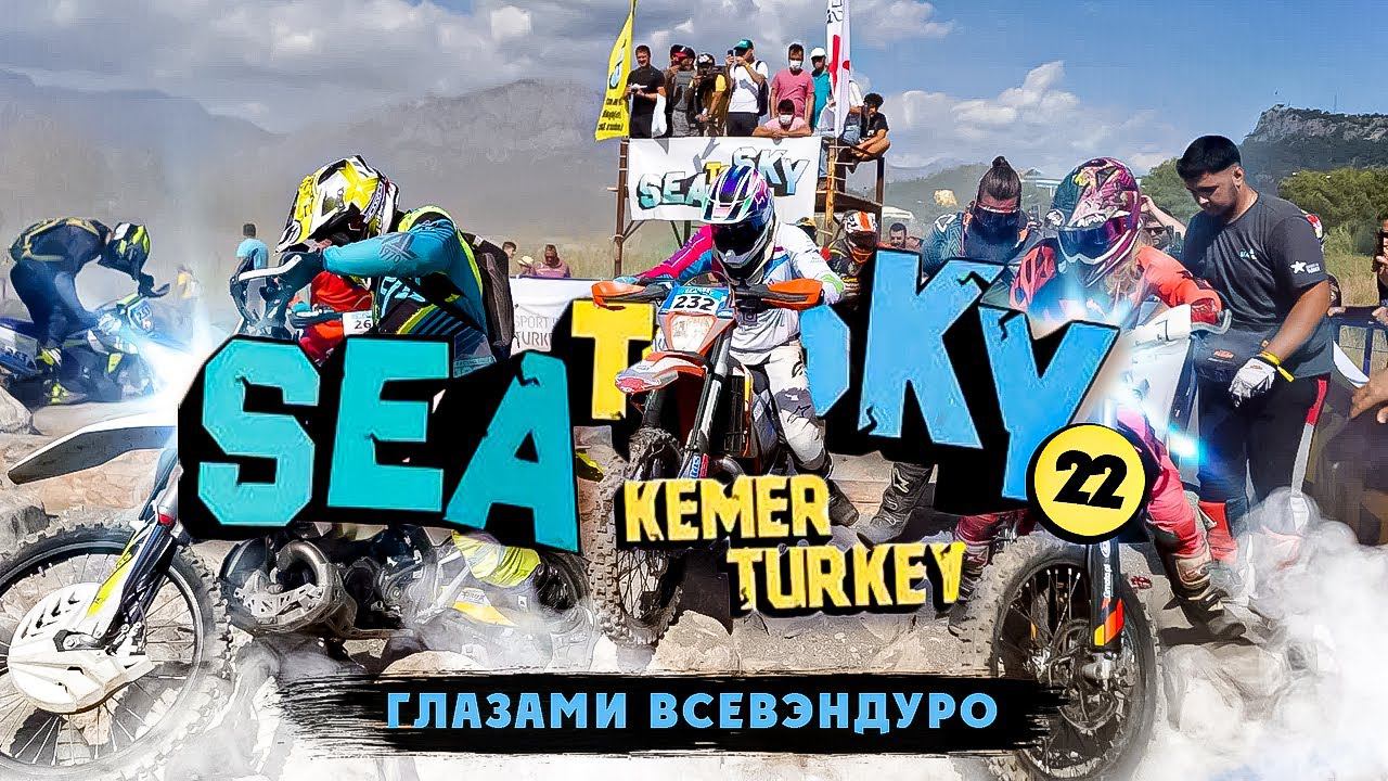SEA TO SKY 2021 год ! Лучшая Эндуро-Гонка 2021 год! 1 Часть ПРОЛОГ смотреть онлайн