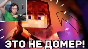 😱РАЗОБЛАЧЕНИЕ НА ДОМЕРА + СЛИВ ТРЕКА "ПОЧЕМУ" БЕЗ АВТОТЮНА😱